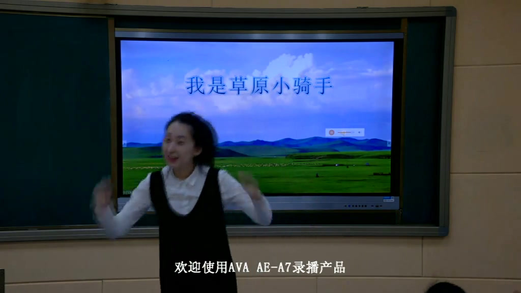 人音版音乐四上《我是草原小骑手》吉林黄老师-市一等奖
