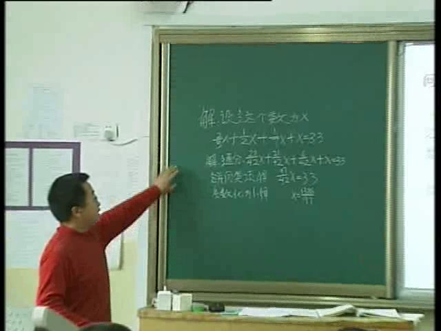 人教版数学七上《——去分母解一元一次方程（1）》新疆邢老师-省一等奖