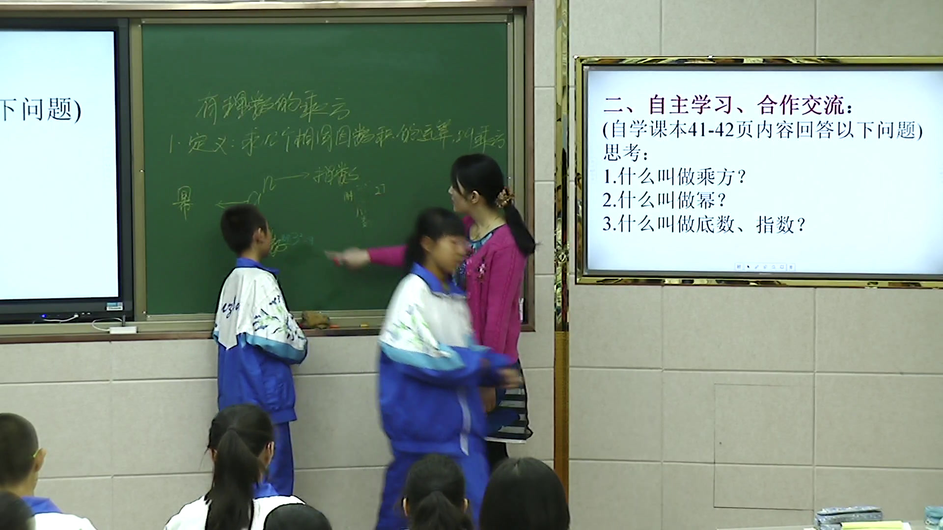人教版数学七上《1.5有理数的乘方》甘肃朱老师-省一等奖