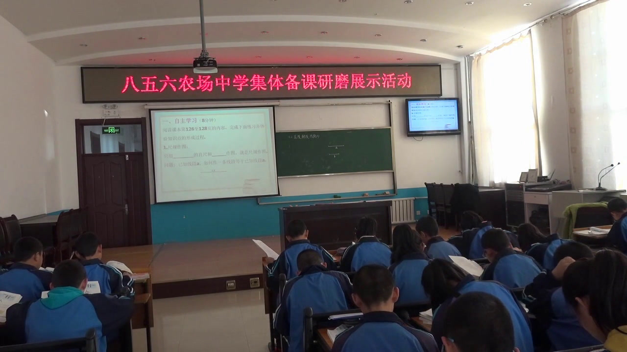 人教版数学七上《比较线段的大小》黑龙江林老师-省一等奖