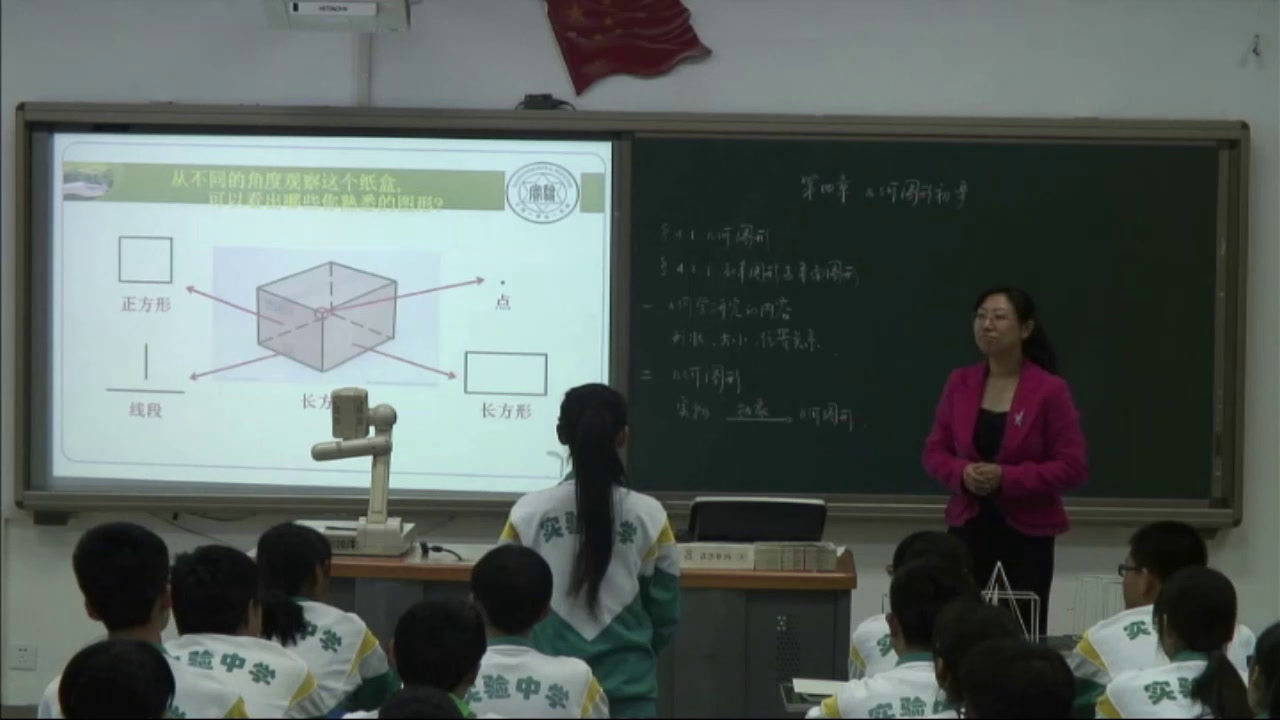 人教版数学七上《立体图形与平面图形》天津陈老师-省一等奖