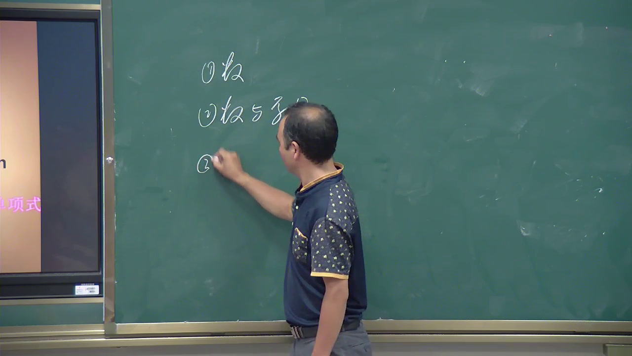 人教版数学七上《单项式》贵州夏老师-省一等奖