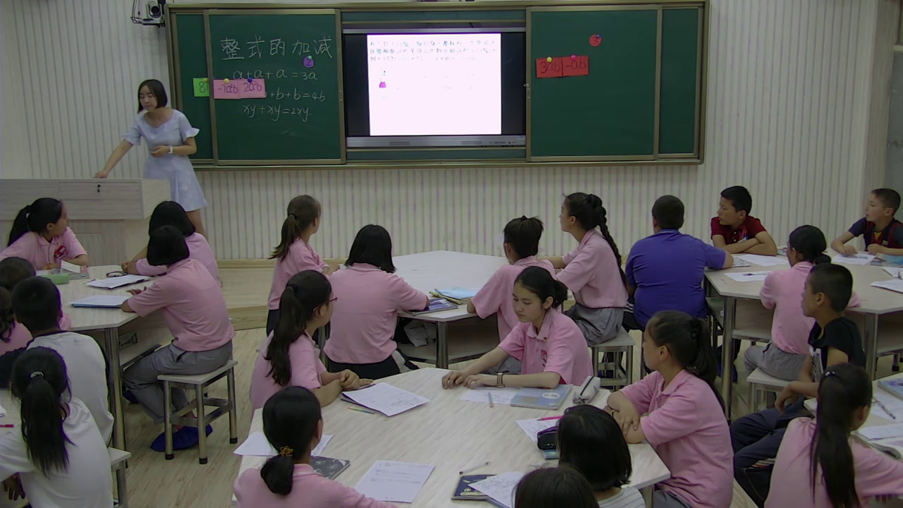 人教版数学七上《合并同类项》新疆柴老师-省一等奖