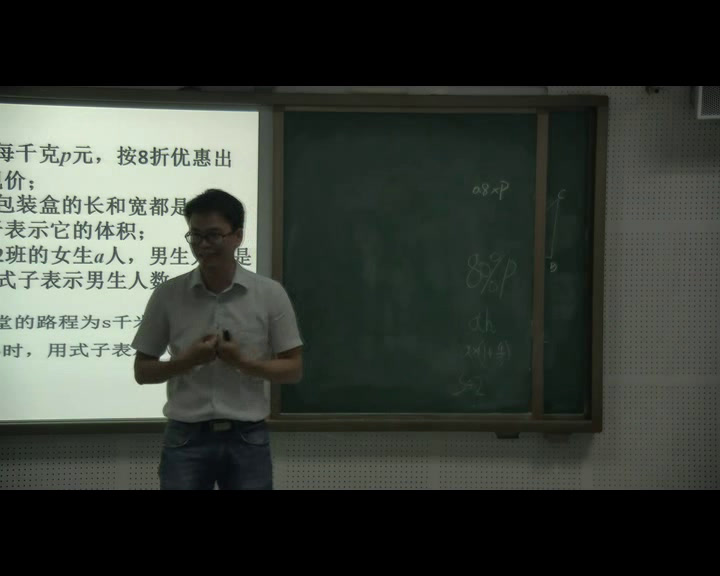 人教版数学七上《章前引言及列代数式》广西钟老师-省一等奖