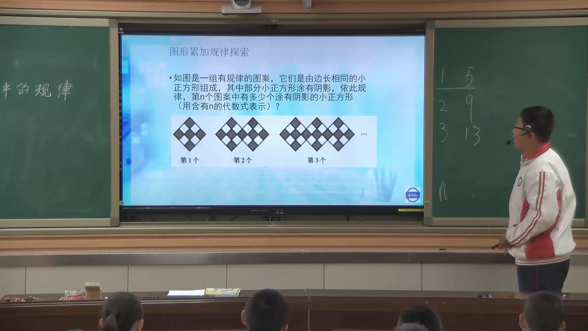 人教版数学七上《数学活动》甘肃李老师-省一等奖