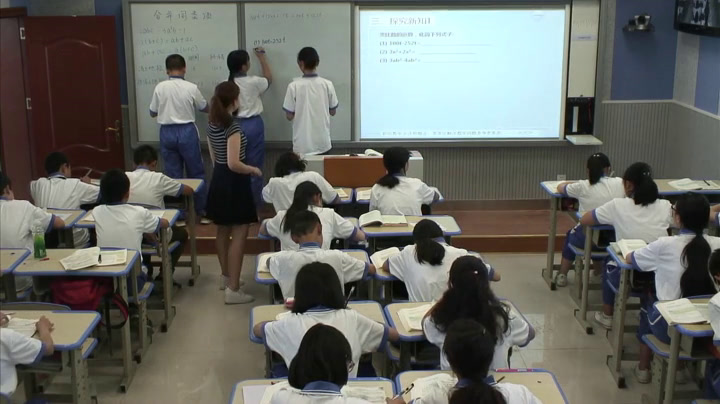人教版数学七上《合并同类项》四川罗老师-省一等奖