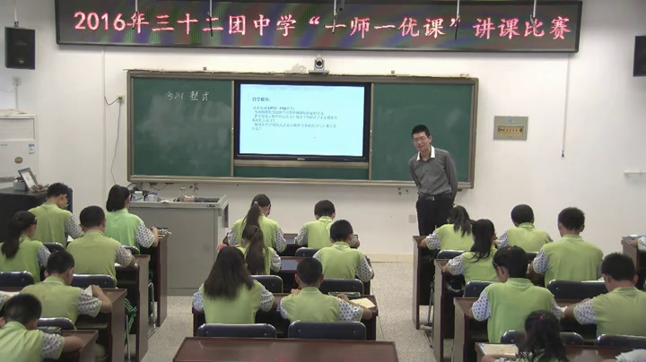 人教版数学七上《2.1整式》新疆康老师-省一等奖