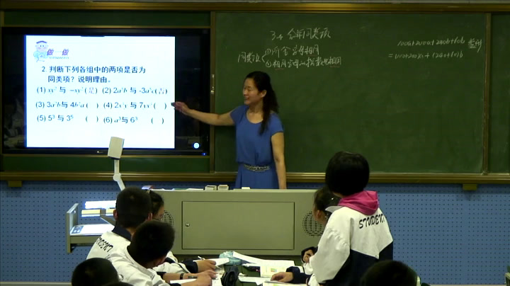 人教版数学七上《合并同类项》江苏沛老师-省一等奖