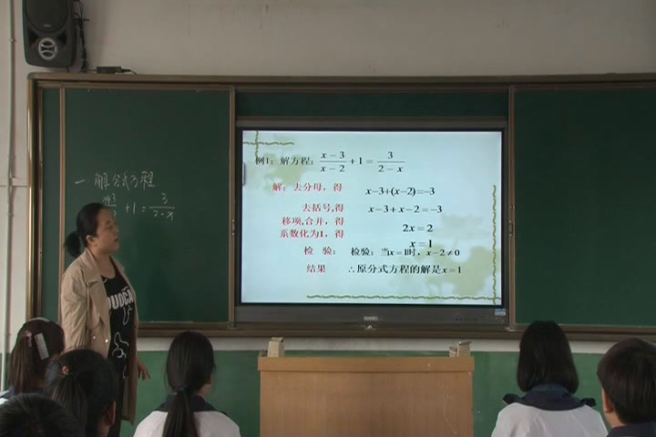 人教版数学八上《分式方程的解法》陕西卞老师-省一等奖