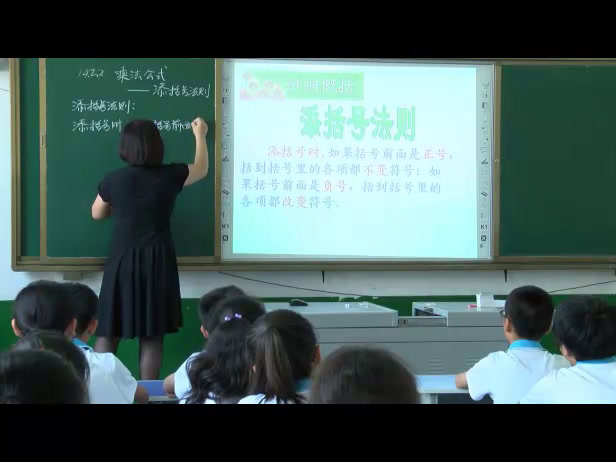 人教版数学八上《添括号法则》吉林杨老师-全国一等奖