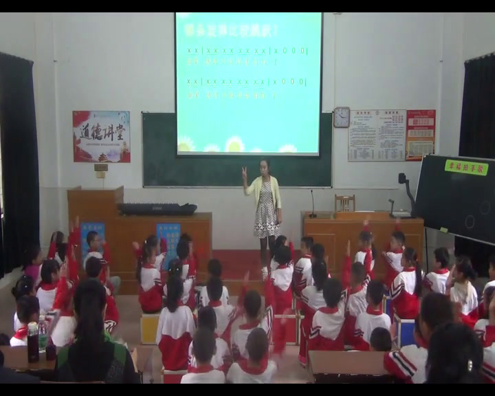 人音版音乐四上《演唱幸福拍手歌》广东欧老师-市一等奖
