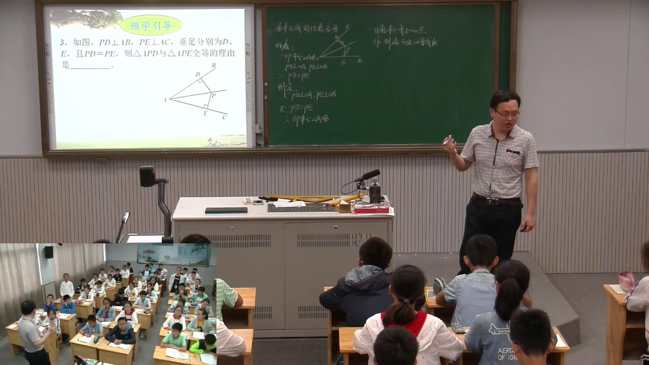 人教版数学八上《角的平分线性质的应用》江苏陈老师-全国一等奖