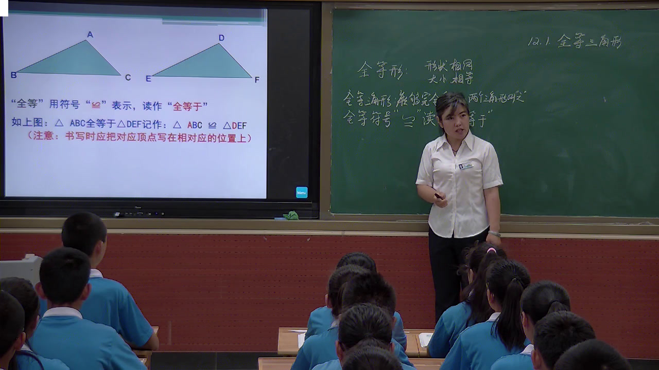 人教版数学八上《章前引言及全等三角形》新疆张老师-全国一等奖