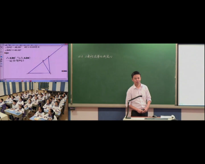 人教版数学八上《“边边边”判定三角形全等》安徽刘老师-全国一等奖