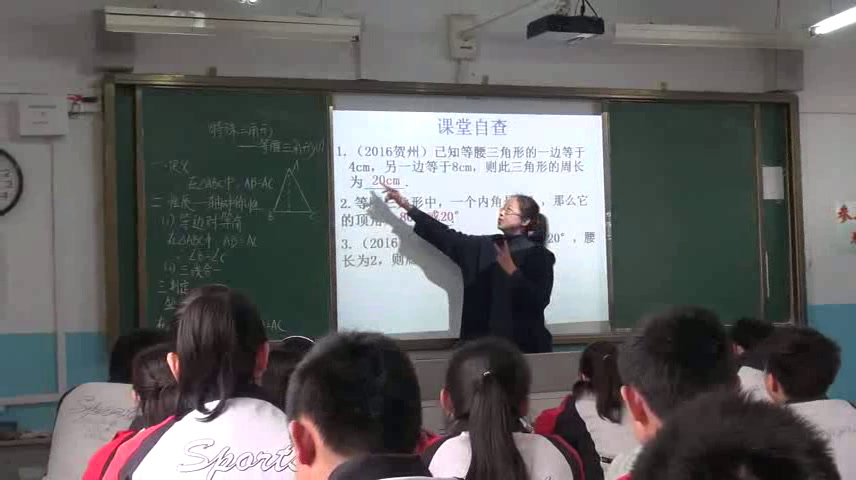 人教版数学八上《等腰三角形的性质应用》山西王老师-全国一等奖