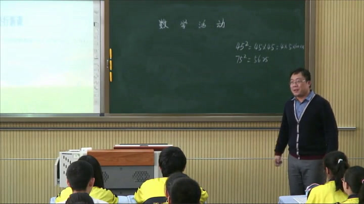 人教版数学八上《数学活动》天津温老师-全国一等奖