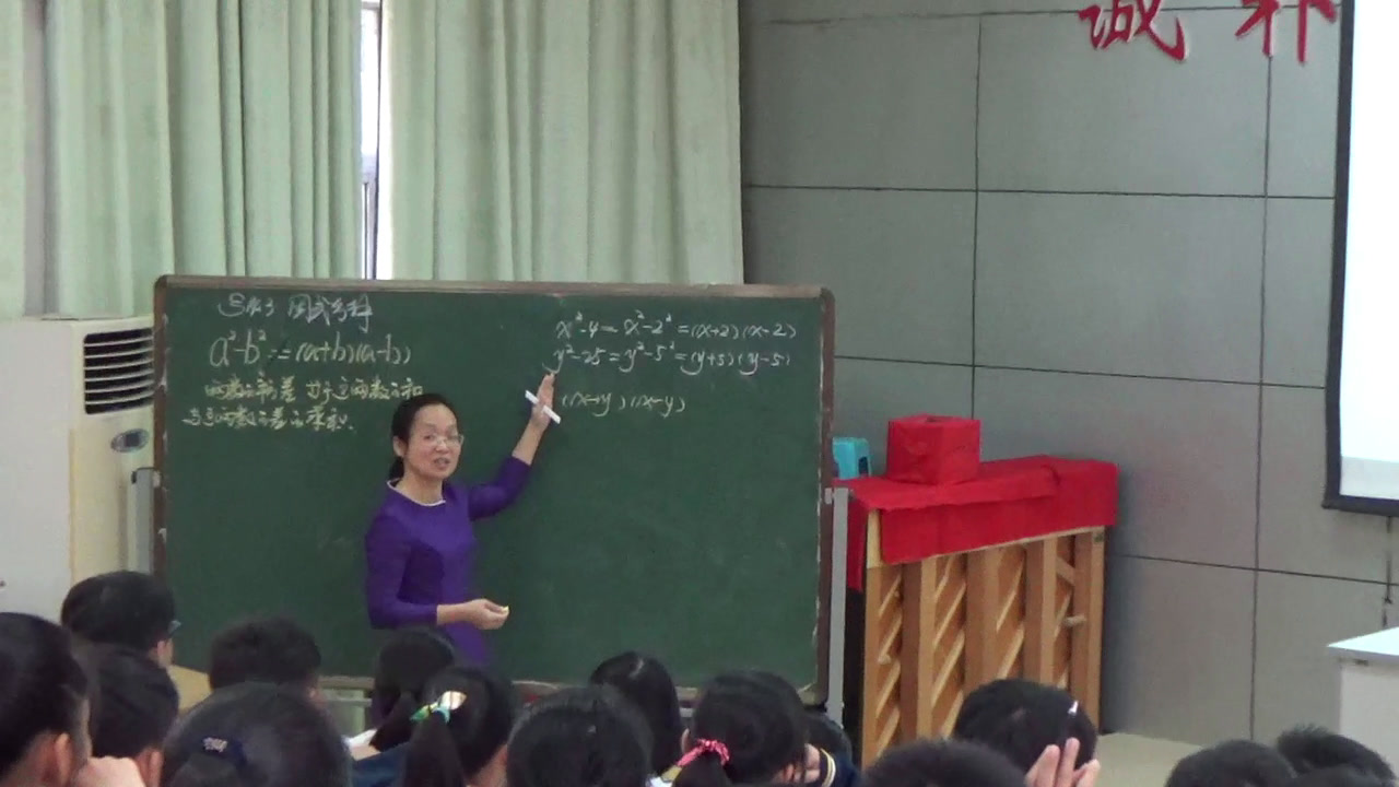 人教版数学八上《14.2.1平方差公式》海南邱老师-省一等奖