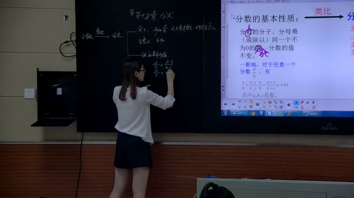 人教版数学八上《构建知识体系》江苏朱老师-全国一等奖
