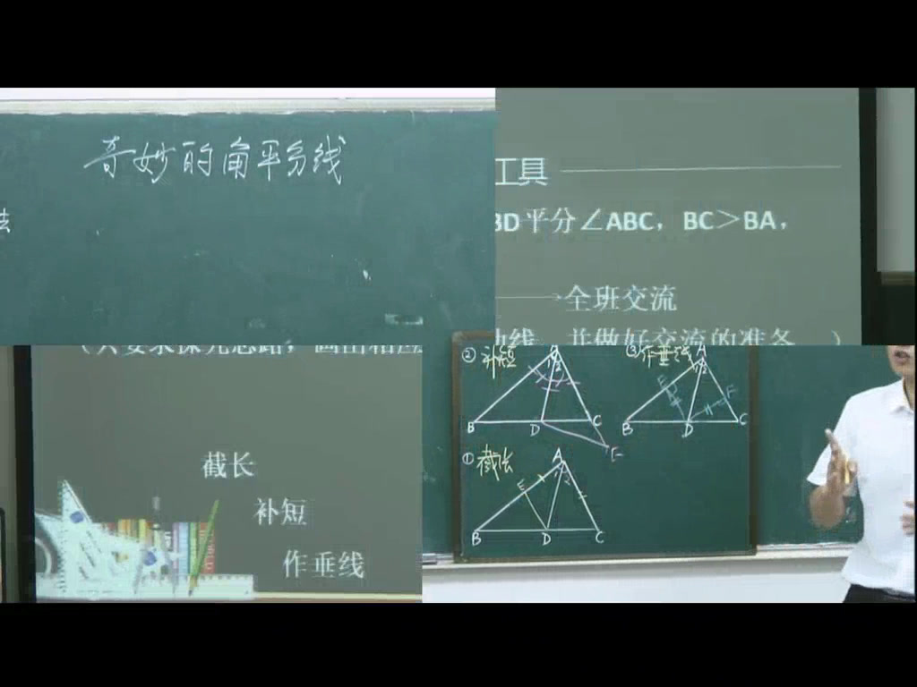 人教版数学八上《角的平分线性质的应用》江西夏老师-全国一等奖