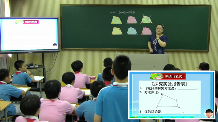 人教版数学八上《多边形的内角和》辽宁初老师-全国一等奖