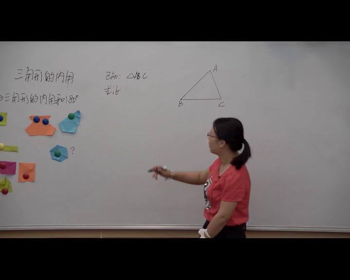 人教版数学八上《三角形的内角》广东崔老师-全国一等奖
