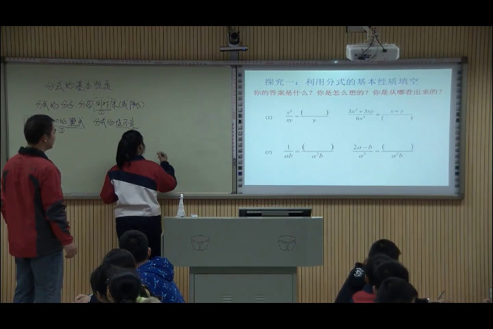 人教版数学八上《探究分式的基本性质》广西韦老师-全国一等奖