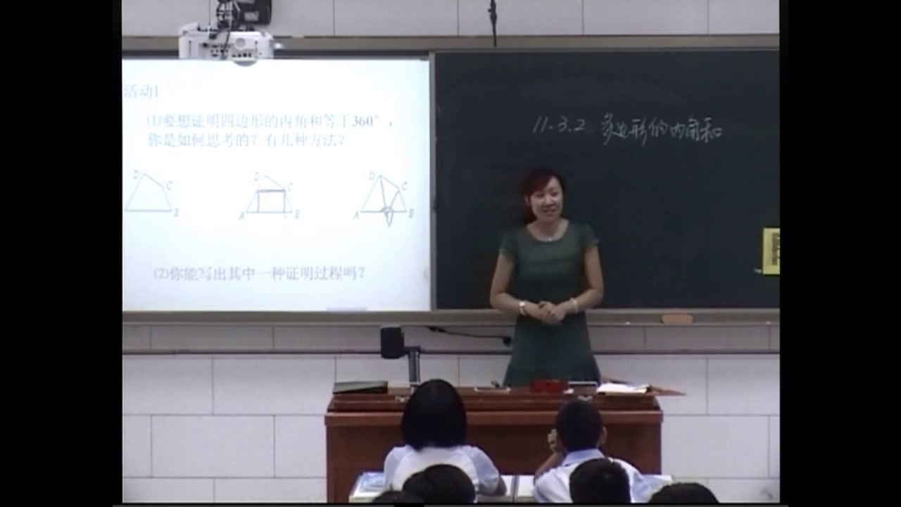 人教版数学八上《11.3多边形及其内角和》天津门老师-全国一等奖
