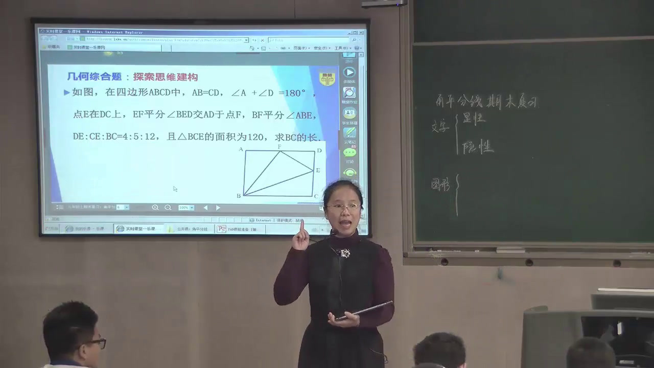 人教版数学八上《习题训练》福建周老师-全国一等奖