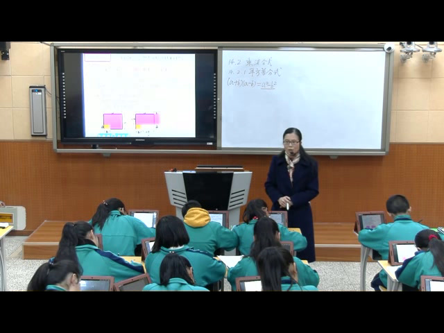 人教版数学八上《14.2.1平方差公式》河南李老师-省一等奖