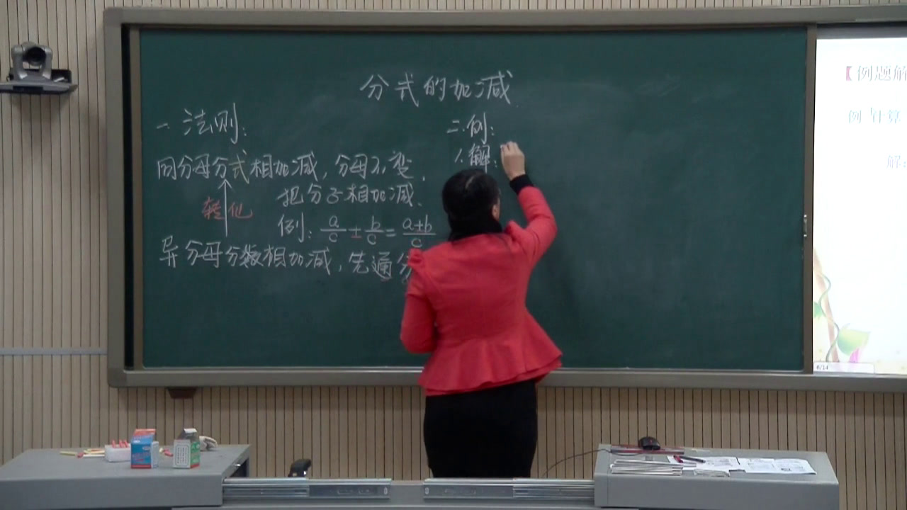 人教版数学八上《分式的加减》天津王老师-全国一等奖