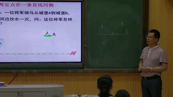 人教版数学八上《13.4课题学习　最短路径问题》湖南李老师-省一等奖