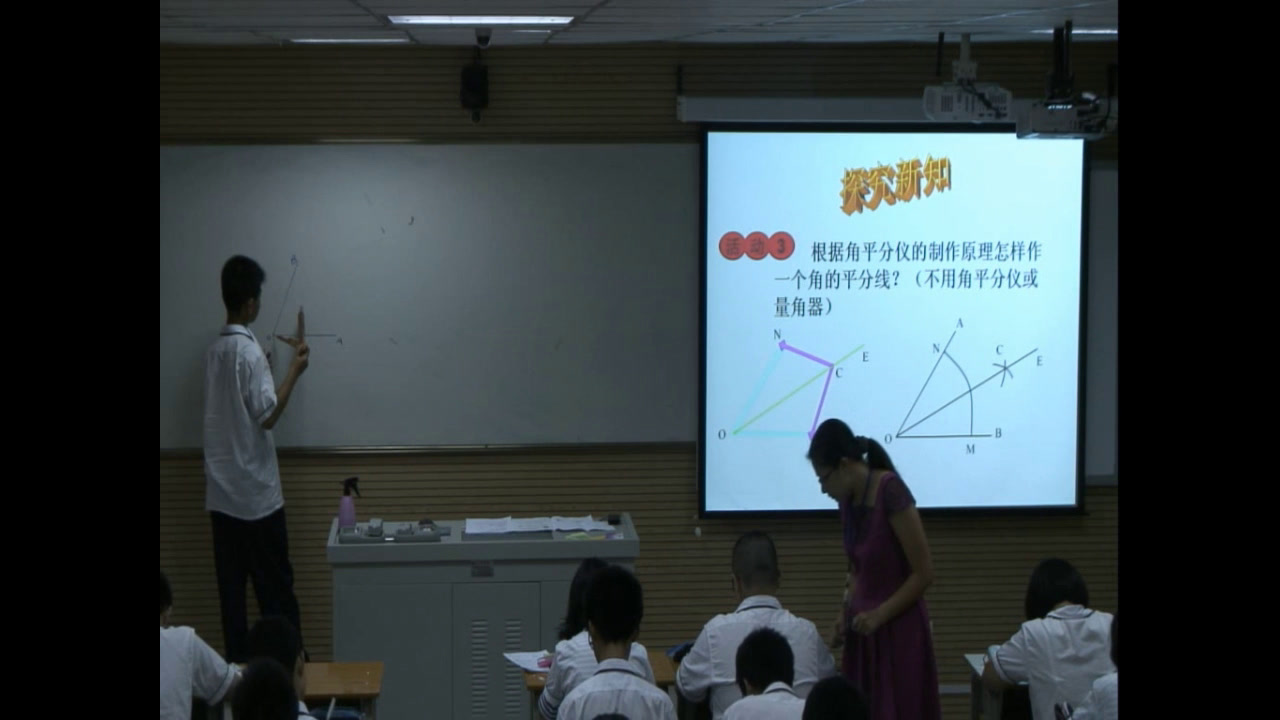人教版数学八上《探究角的平分线的性质》广西邬老师-全国一等奖