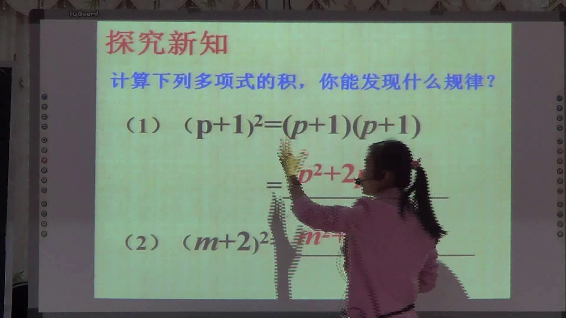 人教版数学八上《完全平方公式》海南王老师-省一等奖