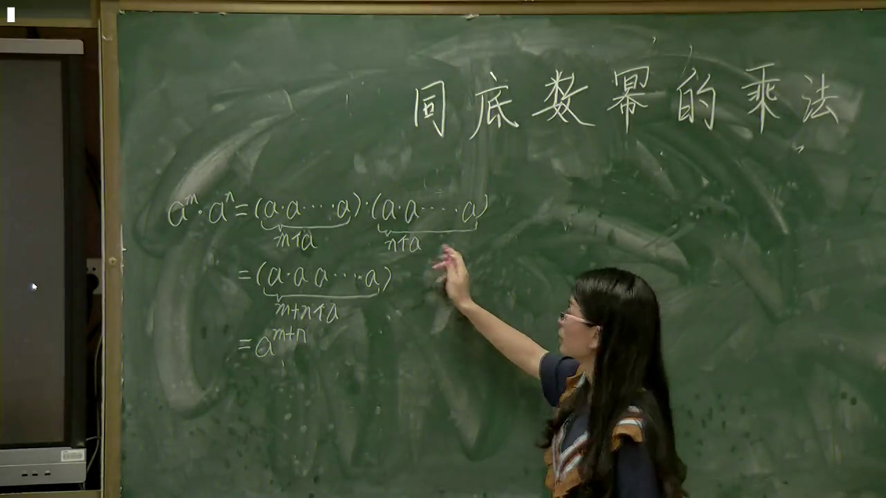 人教版数学八上《章前引言及同底数幂的乘法》江西李老师-全国一等奖