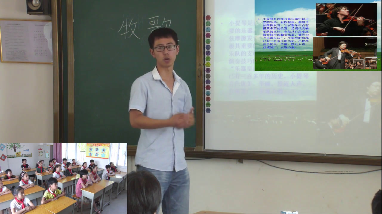 人音版音乐四上《聆听牧歌》河南李老师-县级优课