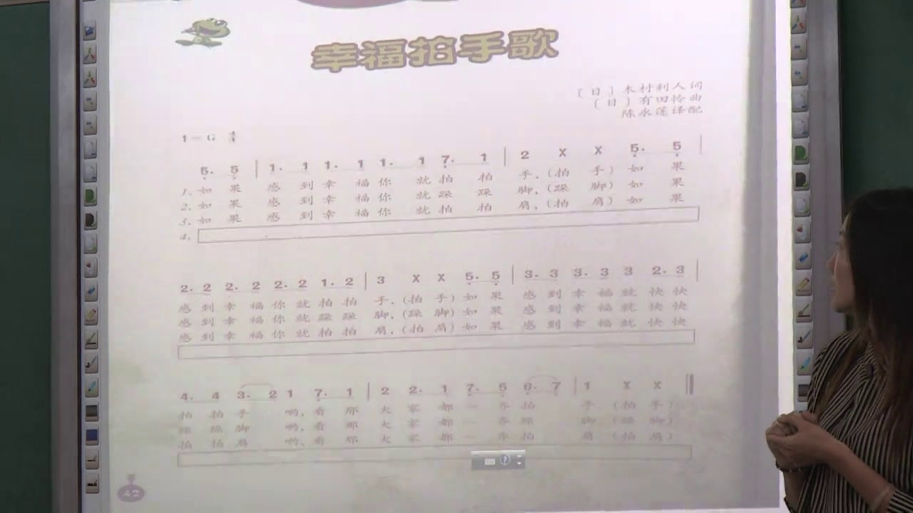 人音版音乐四上《演唱幸福拍手歌》云南许老师-市一等奖