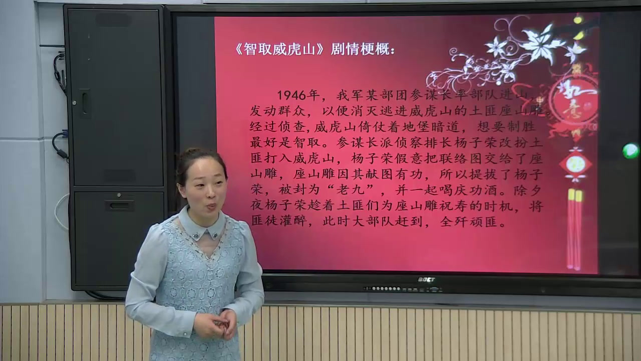 人音版音乐四上《聆听甘洒热血写春秋》河南薛老师-县级优课