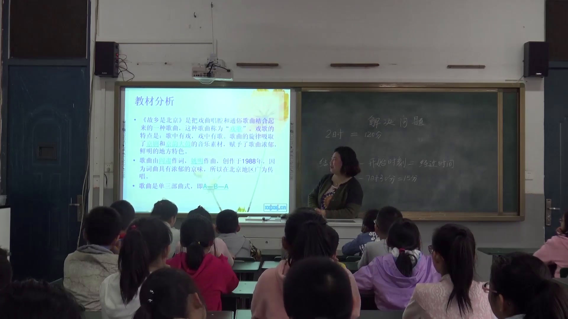 人音版音乐四上《聆听故乡是北京》安徽邓老师-县级优课