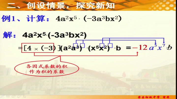 人教版数学八上《D8E1FADB102C658BD0D00452CD21BE97D8E1FADB102C658B100D5F6191D5F679》重庆雷老师-全国一等奖