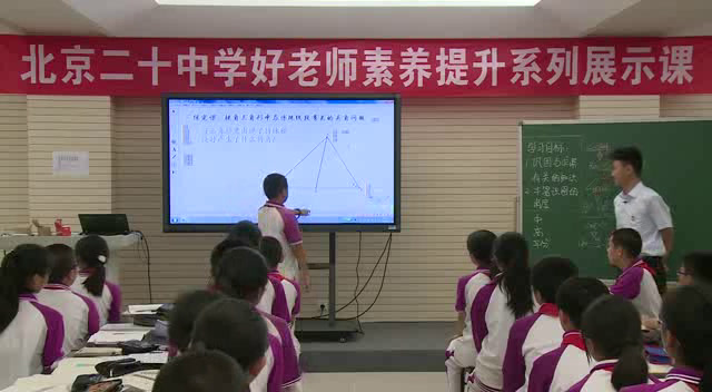 人教版数学八上《习题训练》北京关老师-全国一等奖