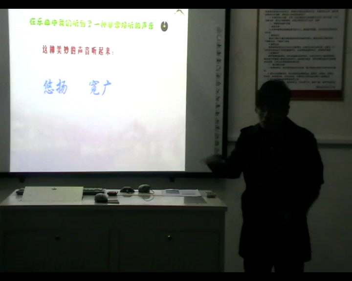 人音版音乐四上《聆听牧歌》安徽姜老师-市一等奖