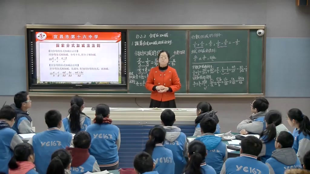 人教版数学八上《分式的加减》湖北吴老师-全国一等奖