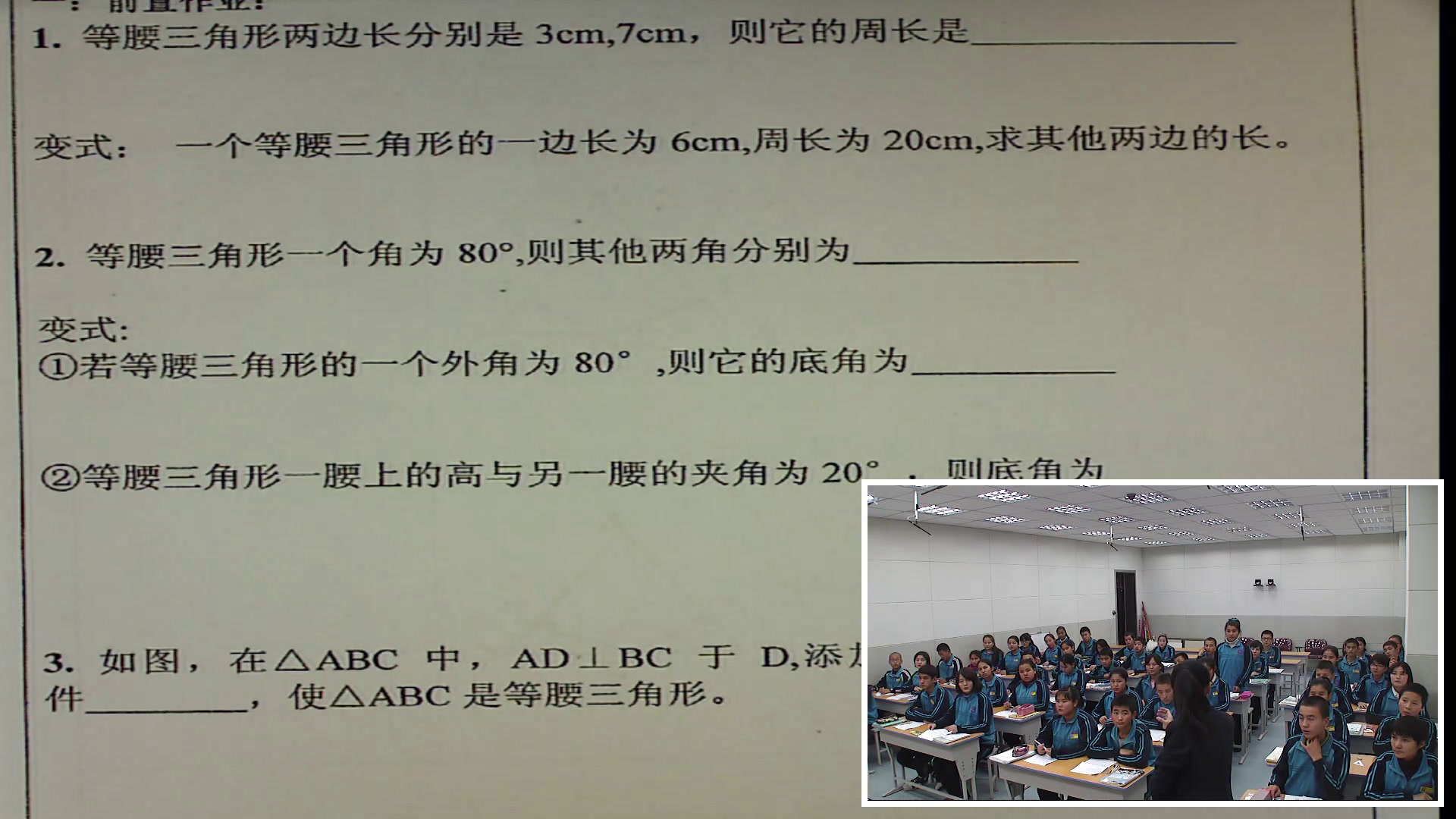人教版数学八上《等腰三角形的判定》新疆范老师-全国一等奖