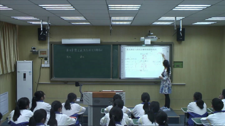 人教版数学八上《构建知识体系》天津尚老师-全国一等奖
