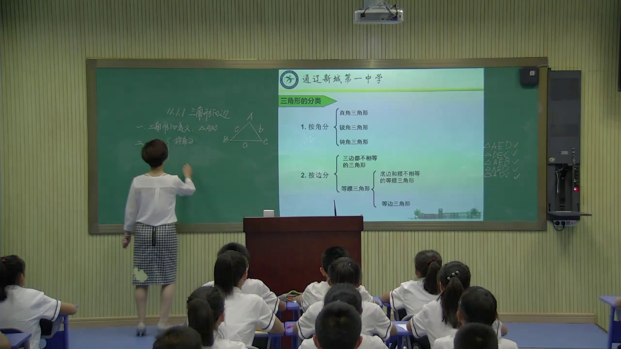 人教版数学八上《章前引言及三角形的边》内蒙张老师-全国一等奖