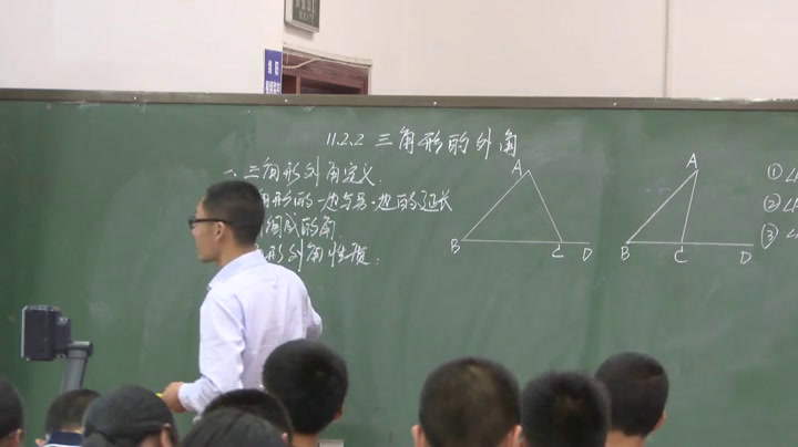 人教版数学八上《多边形》四川刘老师-全国一等奖