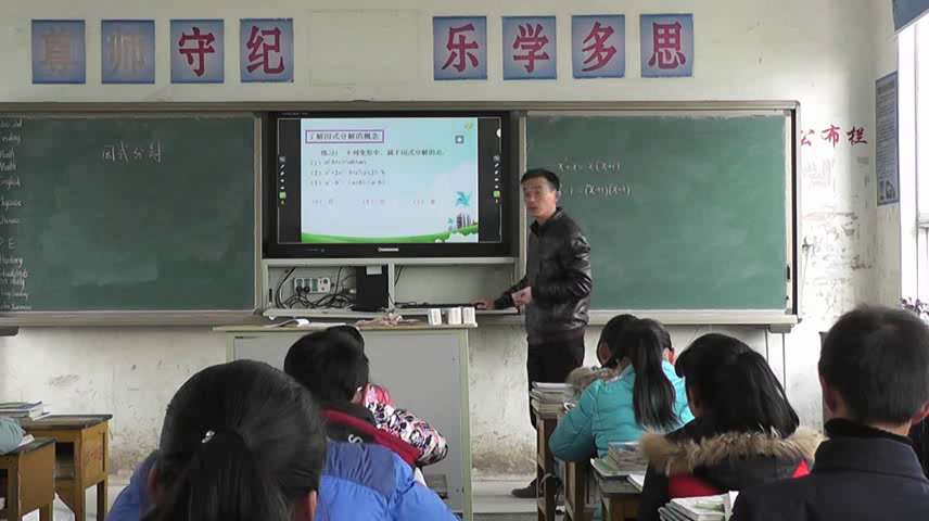 人教版数学八上《14.3.1提取公因式法》安徽程老师-省一等奖