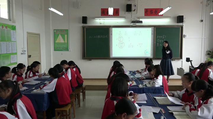 人教版数学八上《章前引言及从分数到分式》贵州吴老师-全国一等奖