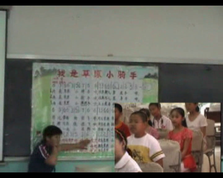 人音版音乐四上《我是草原小骑手》吉林李老师-市一等奖