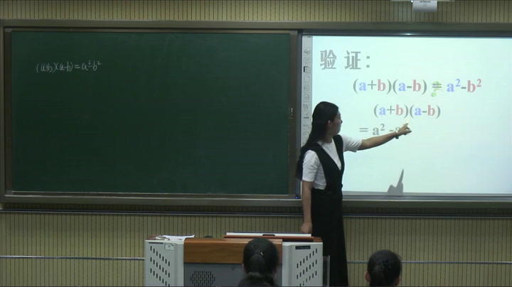 人教版数学八上《14.2.1平方差公式》天津刘老师-省一等奖